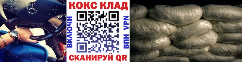 COCAIN Боливия  Купить где  Балашов 