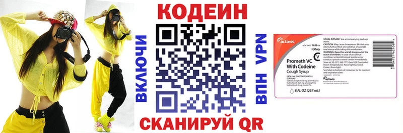 Кодеин Purple Drank  Купить где  Балашов 