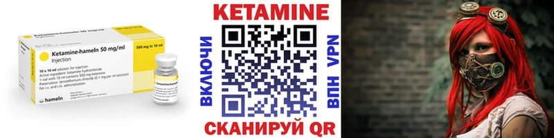 Кетамин VHQ  Купить закладки  Балашов 
