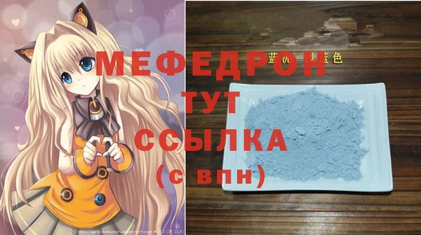 мефедрон мука Кодинск