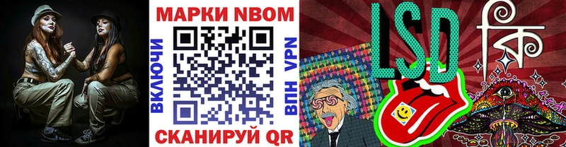 Марки 25I-NBOMe 1,8мг  Купить  Балашов 